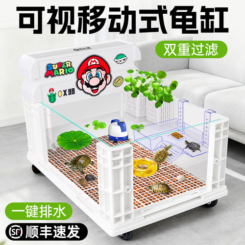 龟缸移动可视周转箱生态别墅造景加厚防逃一键排水家用乌龟饲养缸