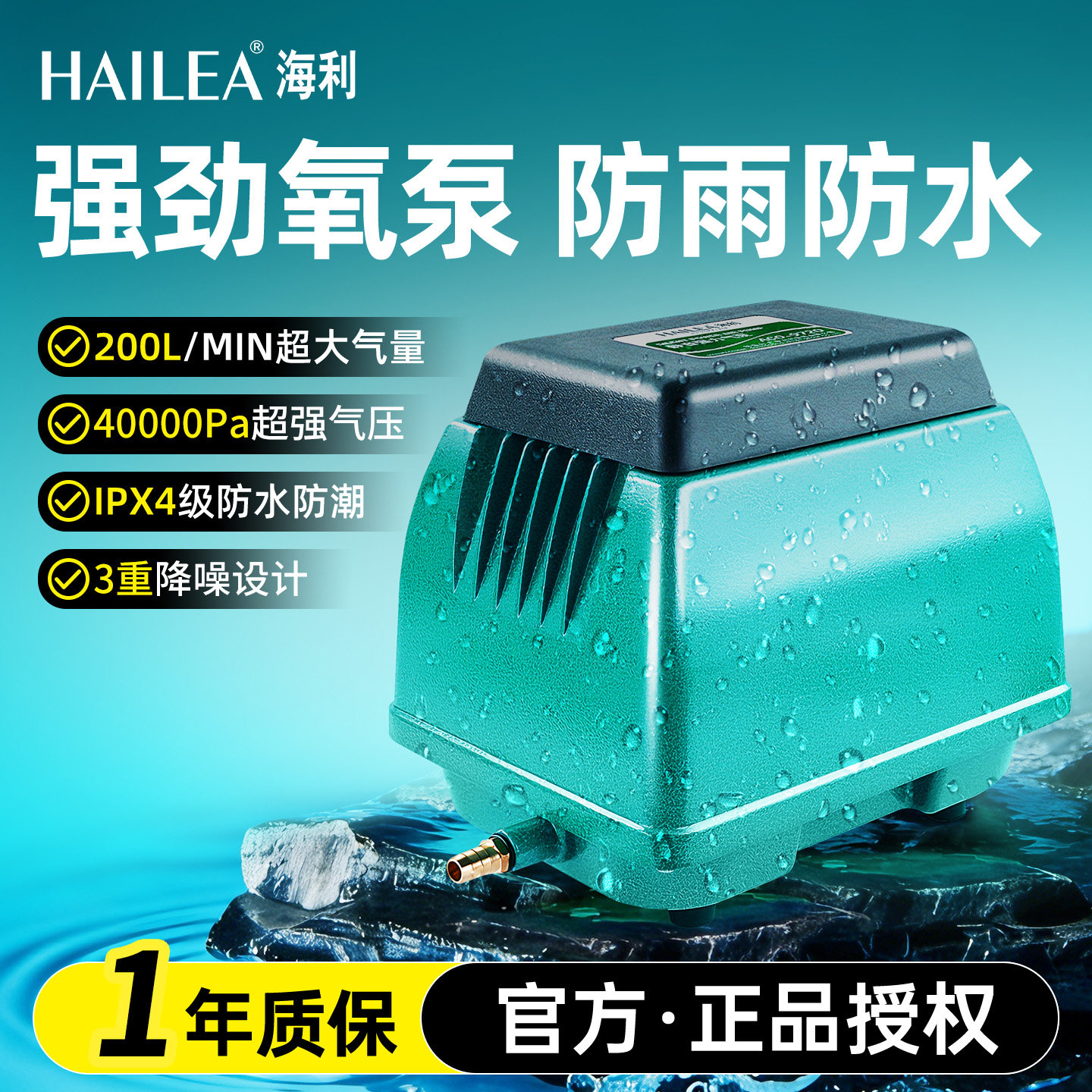 增氧泵海利氧气泵户外鱼池养鱼鱼缸室外静音9720/30/50/60/80/90