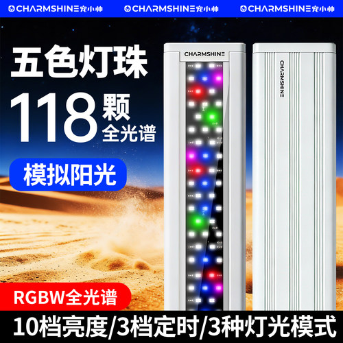 鱼缸灯LED灯全光谱爆藻灯定时调光防溅水草灯植物照明补光灯支架