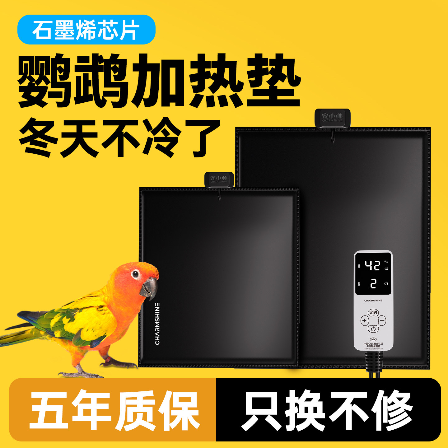 鹦鹉石墨烯恒温加热垫鱼缸蜜袋鼯寄居蟹斗鱼爬宠物守宫乌龟控温器