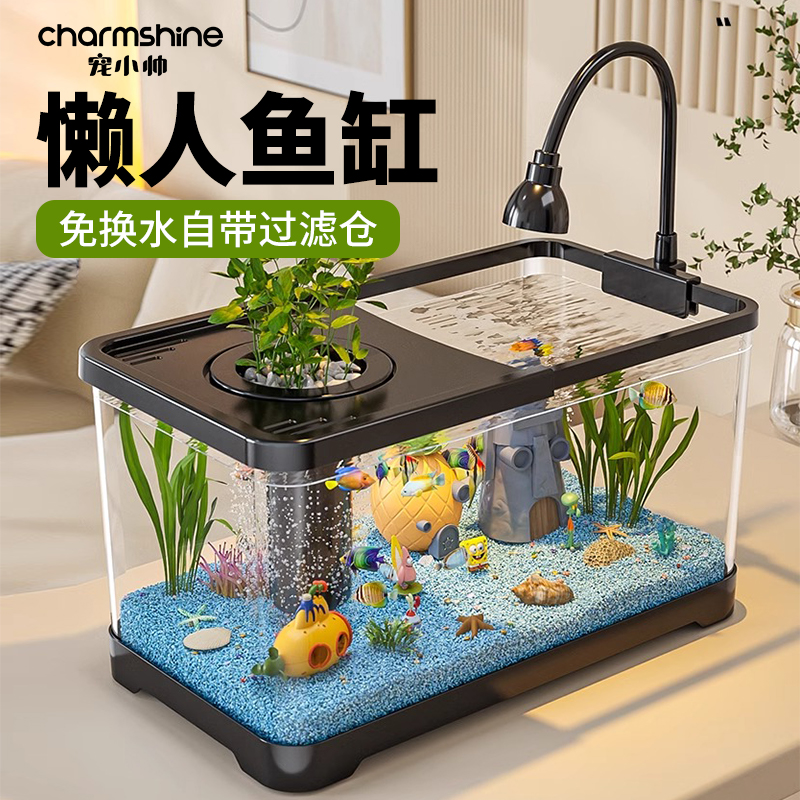 宠小帅懒人鱼缸免换水家用桌面生态造景过滤制氧一体机客厅金鱼缸