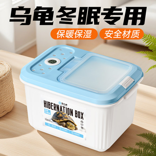 乌龟冬眠盒新款爬宠保暖过冬饲养箱巴西草龟鳄龟发色隔离盒孵化箱