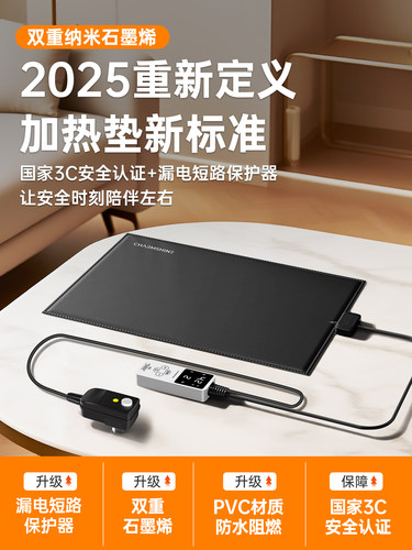 爬宠加热垫可控温守宫蛇角蛙斗鱼加温鱼缸爬虫石墨烯智能恒温宠物