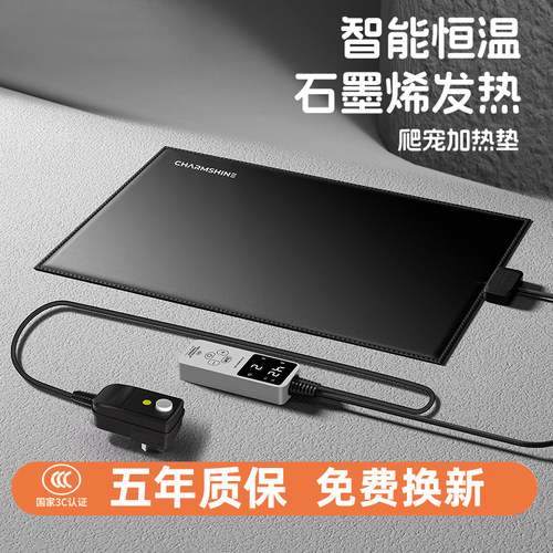 石墨烯加热垫恒温可控温守宫斗鱼乌龟蛇鱼缸角蛙寄居蟹爬宠物专用