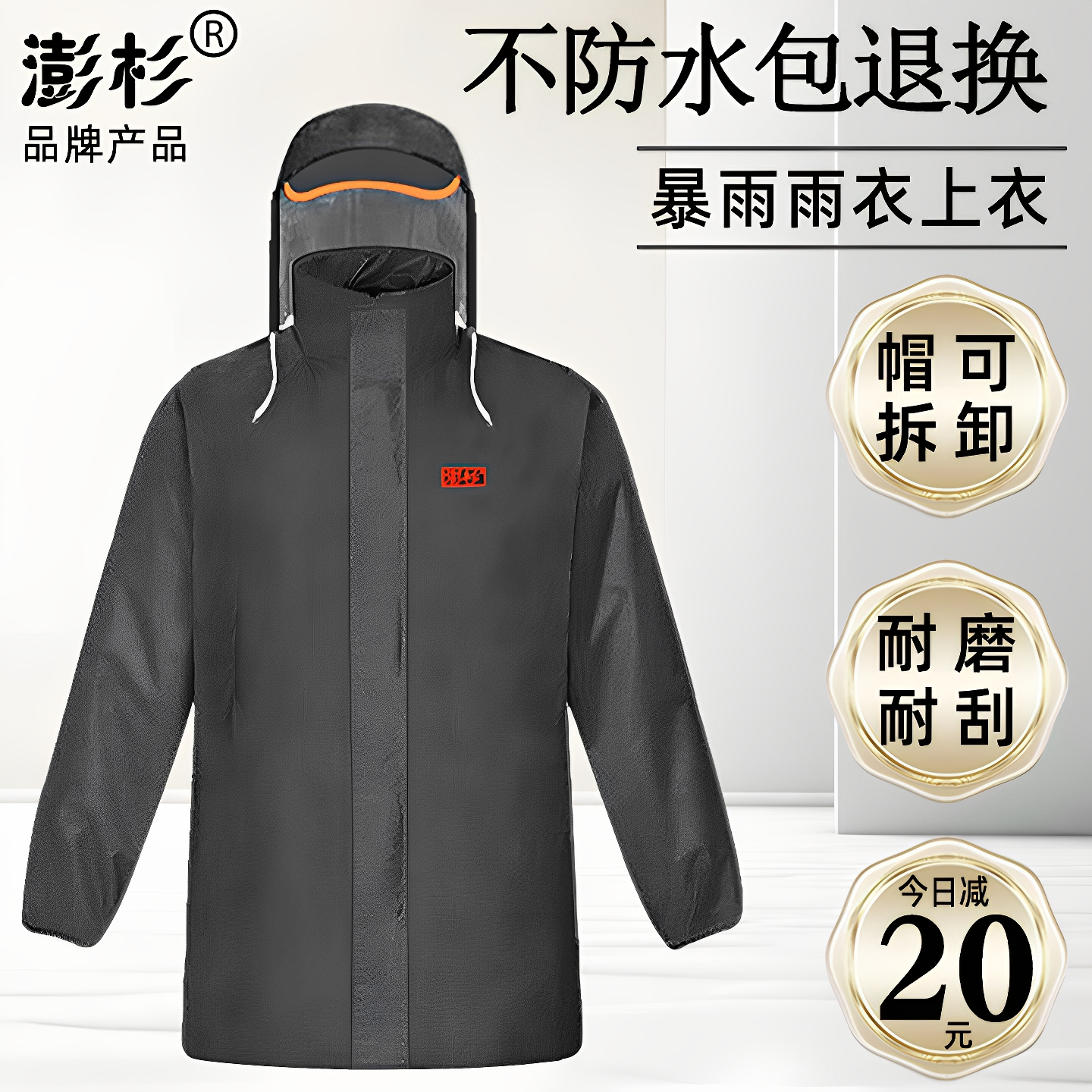 防暴雨单件雨衣上衣劳保干活耐磨