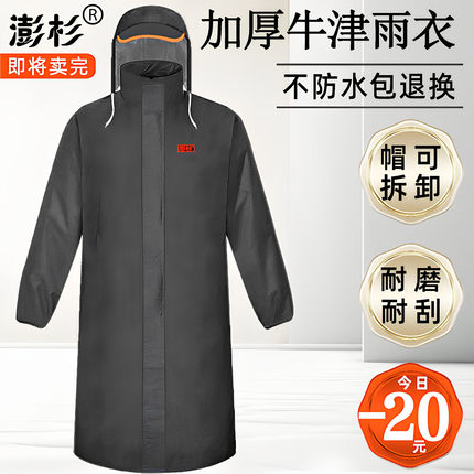 拉链款暴雨专用雨衣长款全身防水一体式加厚牛津布劳保工作耐磨刮