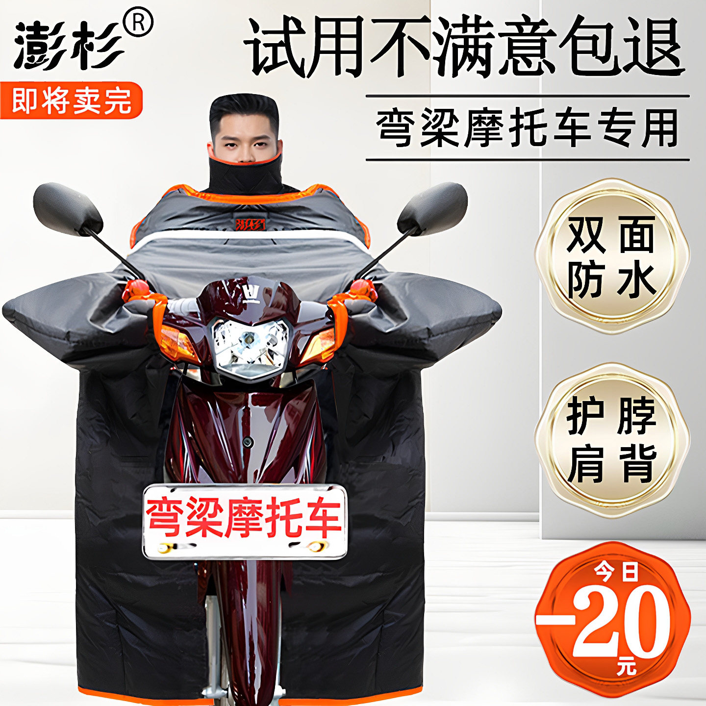 摩托车电动车挡风被冬季加绒加厚加大双面防水护肩弯梁款男女通用