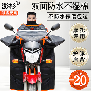 【新客立减】男士大摩托车挡风被冬季加绒加厚加宽防水跨骑三轮车