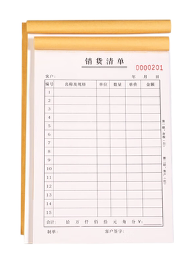 【源头工厂】定制各类单据票据