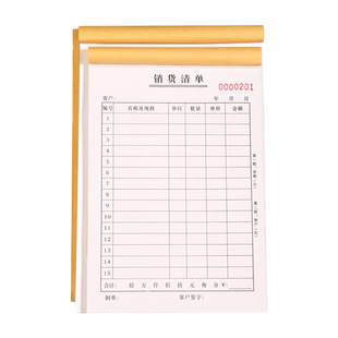 单据定制印刷送货单二联三联定做订制两联收据销售清单出库收款报销订货发货单订单开单本点菜单印刷合同票据