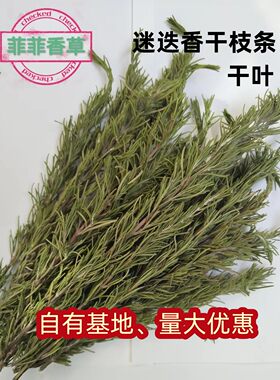 可食用糕点摆盘烧烤迷迭香热红酒