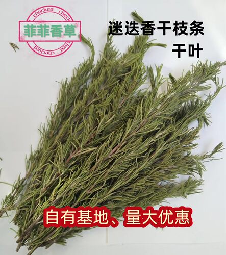 可食用糕点摆盘烧烤迷迭香热红酒