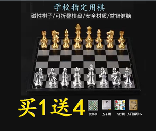 磁性国际象棋可折叠便携式 学校培训棋类益智棋牌金银色黑白色补子
