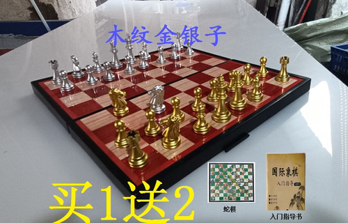磁性国际象棋折叠学生树脂便携西洋棋儿童棋类益智玩具国际象棋
