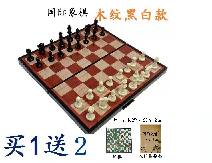 磁性国际象棋可折叠便携式学校培训棋类益智棋牌金银色黑白色补子