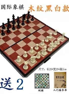 磁性国际象棋可折叠便携式学校培训棋类益智棋牌金银色黑白色补子
