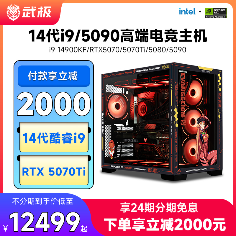 14代i9/RTX5090海景房电脑主机