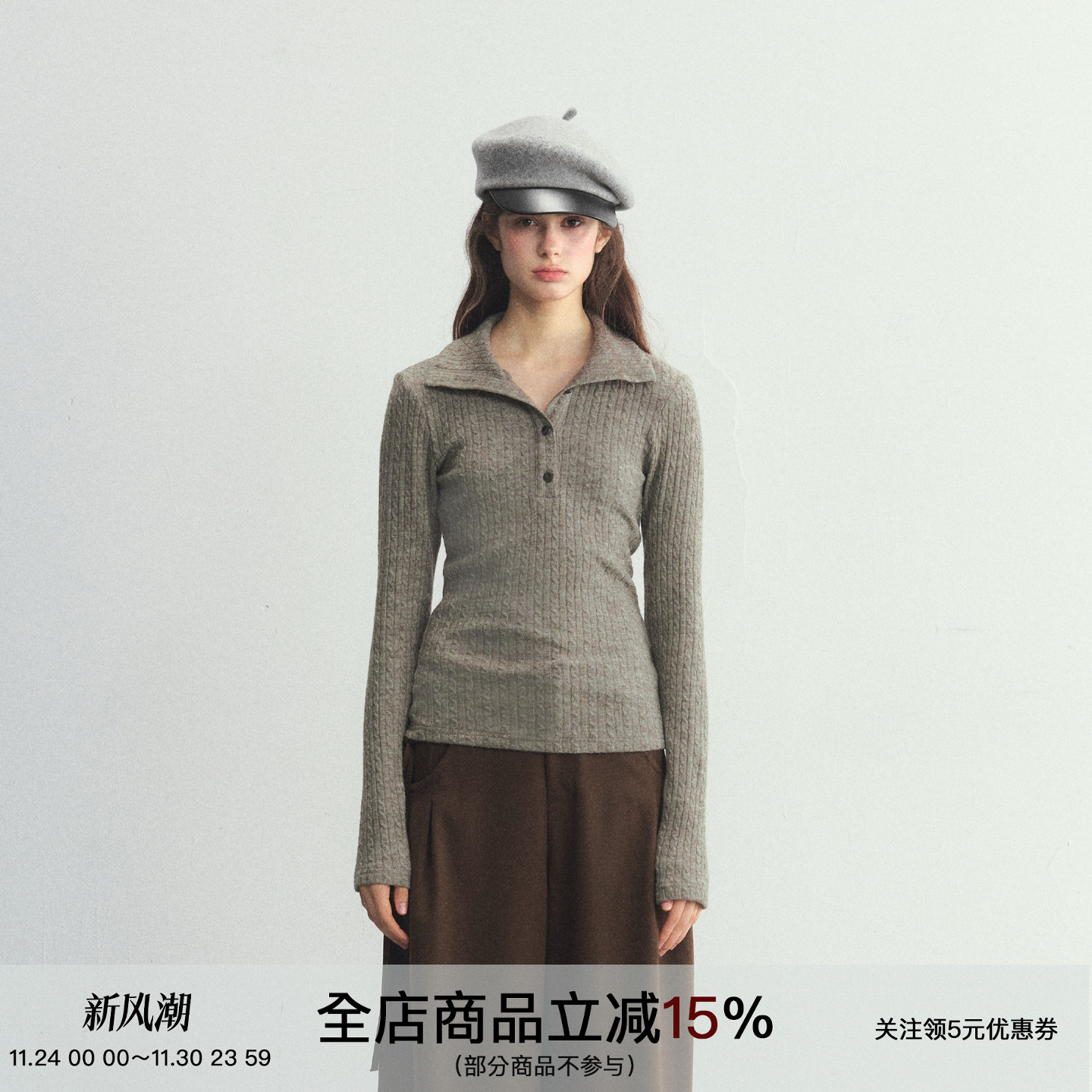 半开领多造型亨利领修身坑条毛衣