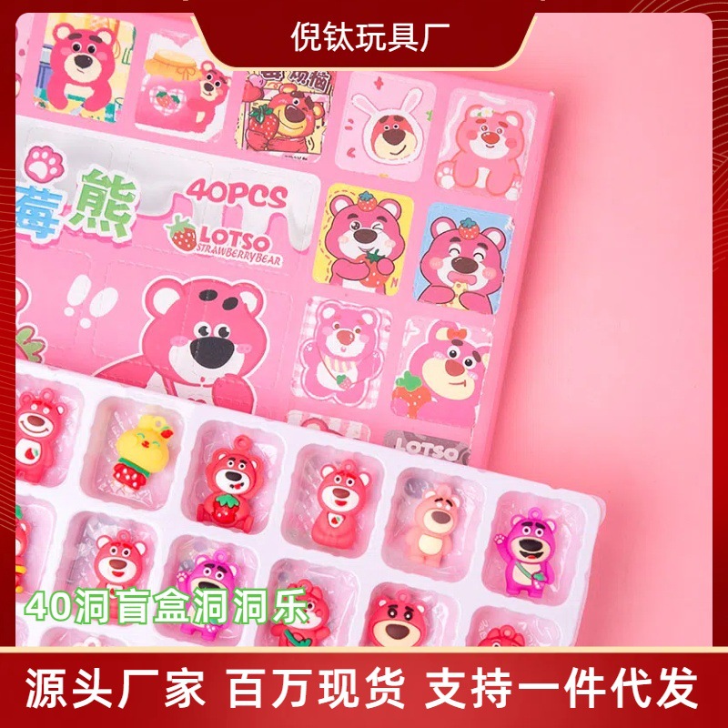 小马宝莉洞洞乐卡屁巴拉礼物儿童