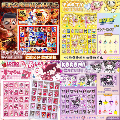 哪咤洞洞乐骷髅米动动乐娜扎敖丙呐咤拆拆乐盲盒儿童玩偶挂件玩具