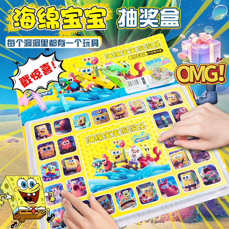 小马宝莉洞洞乐卡屁巴拉礼物儿童