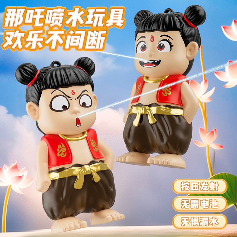 哪咤水枪玩具娜扎儿童抽拉出水打