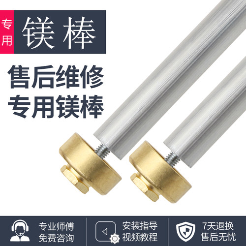 热水器排污口通用镁棒
