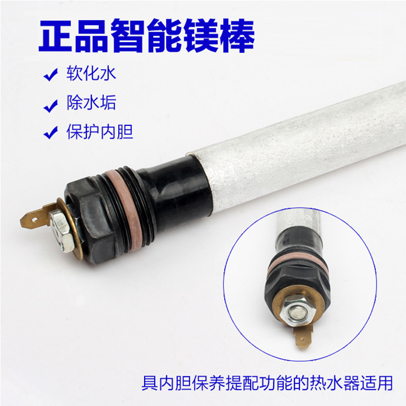 适用于西门子电热水器排污口阳极镁棒智能镁棒除垢电子阳极高纯度