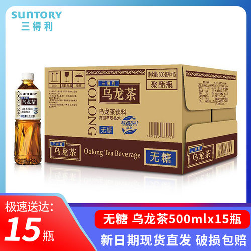 三得利乌龙茶500ml无糖