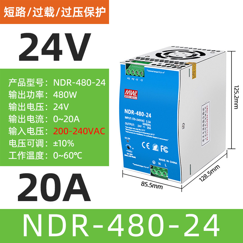 EDR 카드 레일 NDR 레일 유형 스위칭 전원 공급 장치 24V MINGWEI 12V DC 30|60|120|480W 변압기 DR