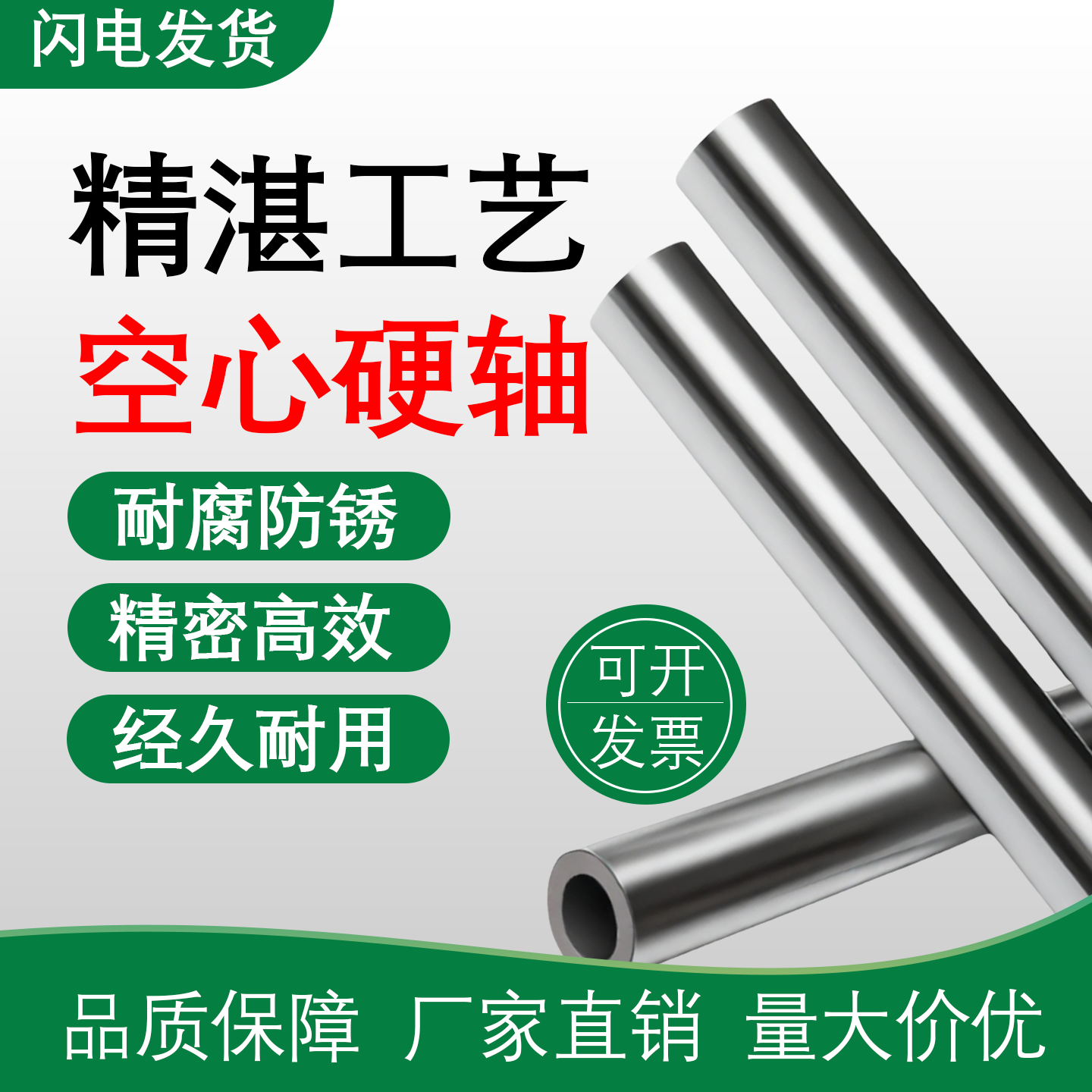 空心光轴25mm光亮镀铬硬轴厂家