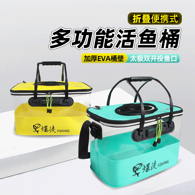 野人族半透明大容量輕量裝魚桶