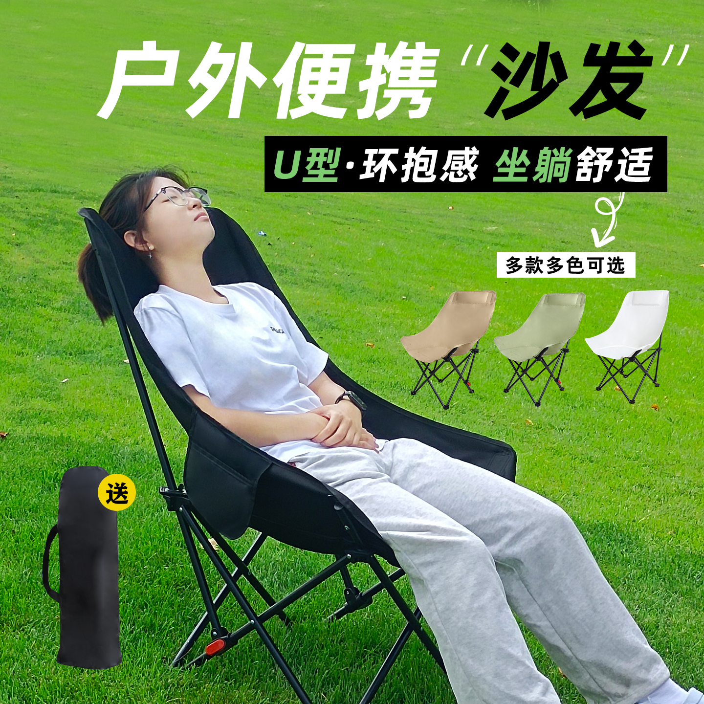 野人族户外折叠椅月亮椅露营椅子
