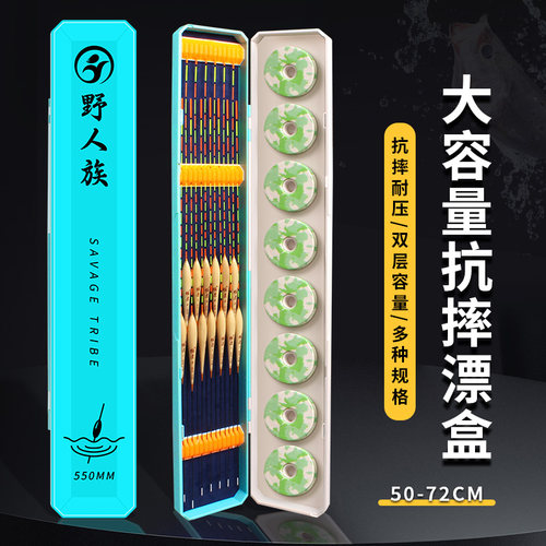 野人族漂盒大容量加厚防爆