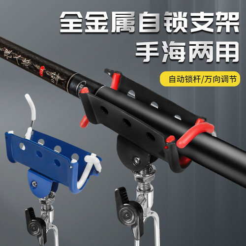野人族自锁钓鱼支架全金属