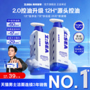 【欧豪同款】海洋至尊三棱镜洗面奶男士专用控油祛痘氨基酸洁面乳