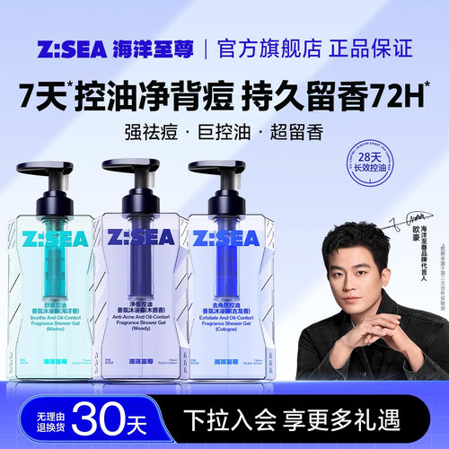 欧豪同款|男士沐浴露榜单TOPI