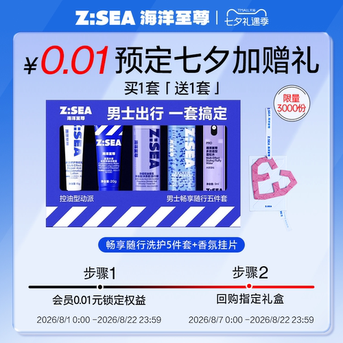 0.01锁七夕加赠礼