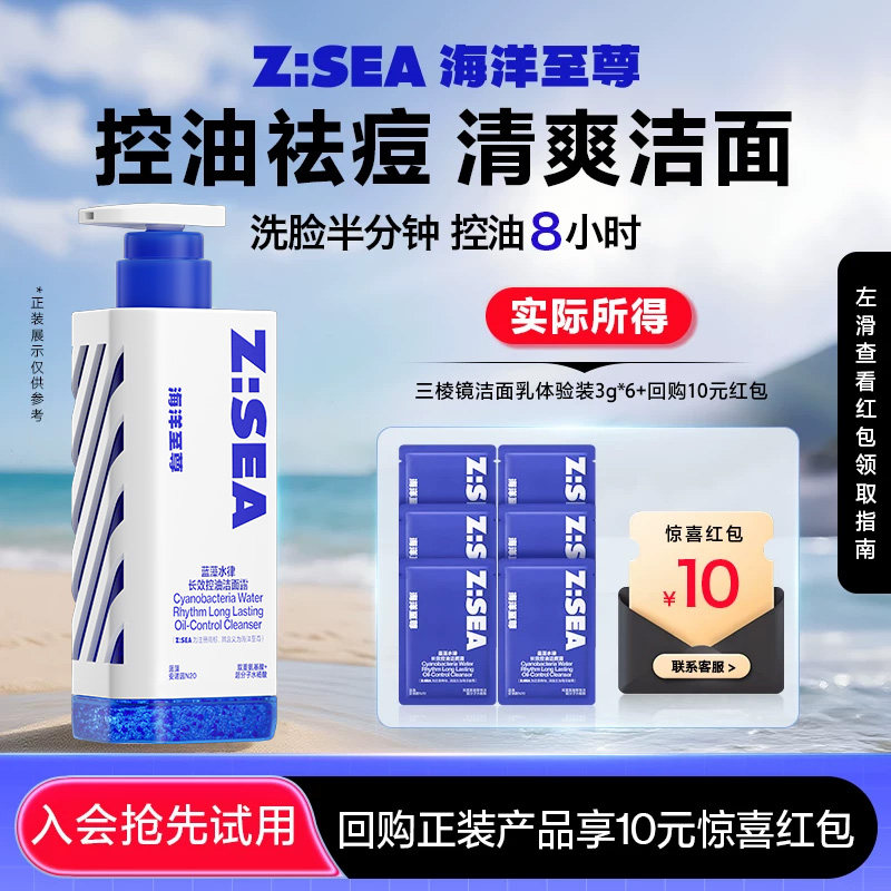 【U先派样】海洋至尊洁面露试用装3g*6,美容护肤/美体/精油,旅行装/体验装,淘宝优惠券,粉丝福利购,淘宝优惠卷