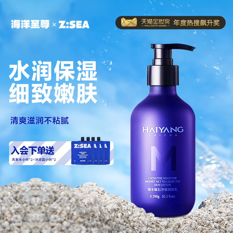 男士身体润肤乳哪个好（男士身体乳什么牌子的效果好）