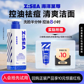 海洋至尊三棱镜洁面乳体验装 U先派样 40g