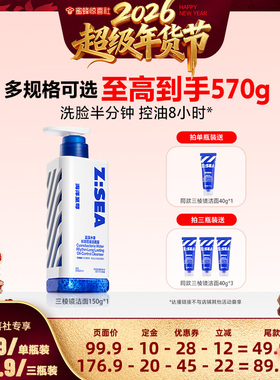 【超级年货节】海洋至尊三棱镜洁面乳护肤露DB