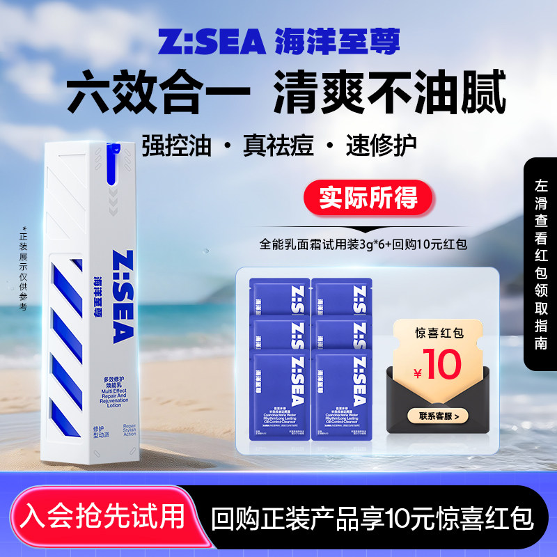 【U先派样】海洋至尊全能乳面霜试用装3g*6,美容护肤/美体/精油,旅行装/体验装,淘宝优惠券,粉丝福利购,淘宝优惠卷