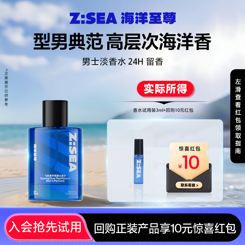 【U先派样】海洋至尊飞跃海平线香水试用装3ml