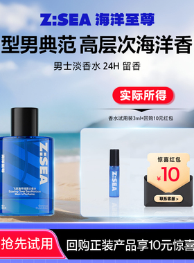 【U先派样】海洋至尊飞跃海平线香水试用装3ml