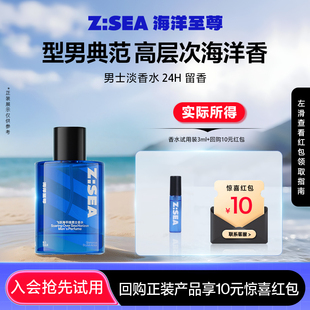 【U先派样】海洋至尊飞跃海平线香水试用装3ml