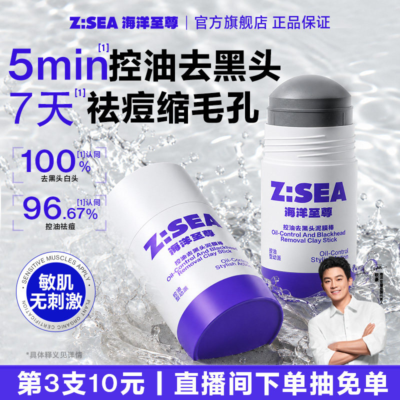 温和配方泥膜棒！0痛感不伤肤