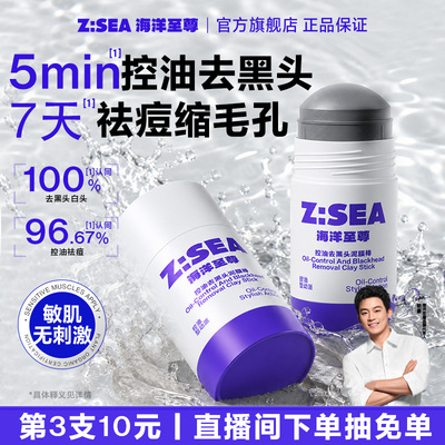 温和配方泥膜棒！0痛感不伤肤