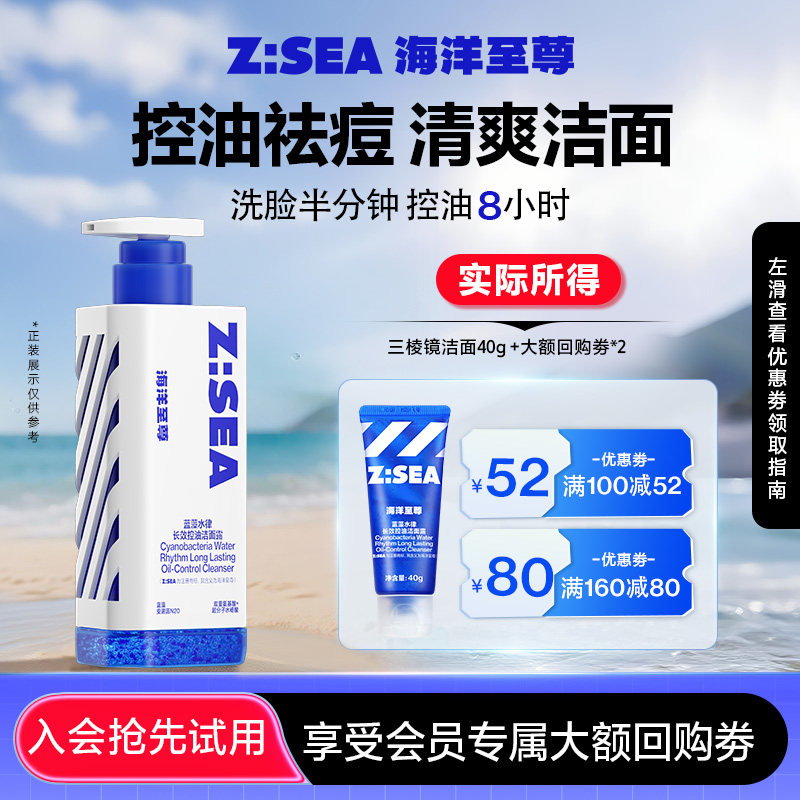 【U先派样】海洋至尊三棱镜洁面乳体验装40g