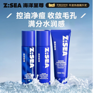 【b站独享特惠价】海洋至尊水能水乳控油补水保湿套装男士护肤品